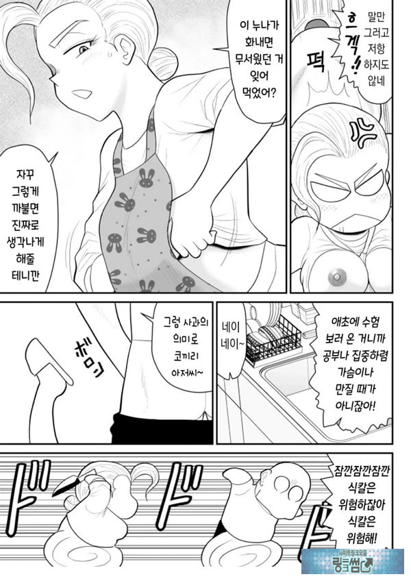 한 지붕 빼앗긴 아래서