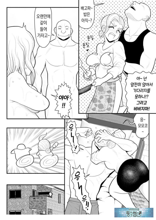 한 지붕 빼앗긴 아래서