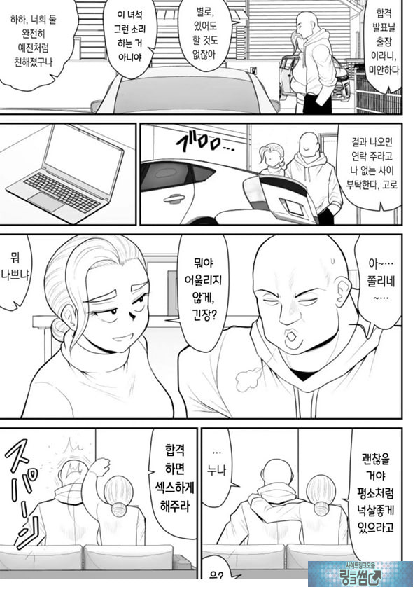 한 지붕 빼앗긴 아래서