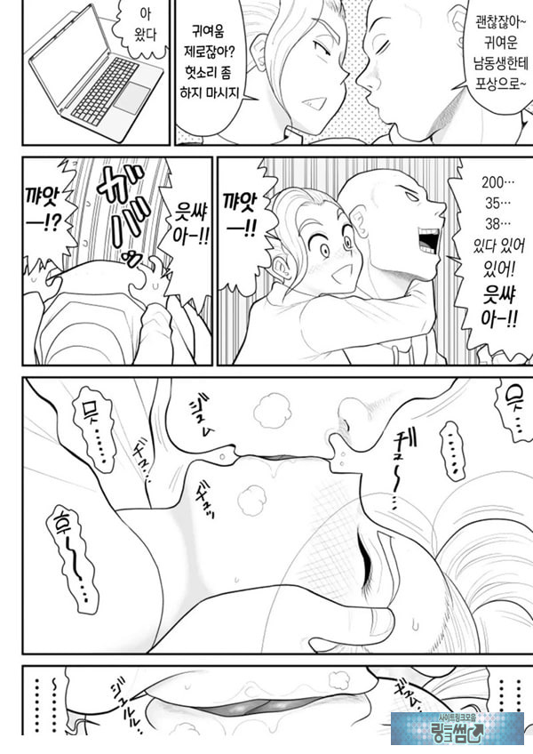 한 지붕 빼앗긴 아래서
