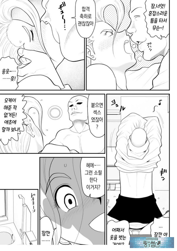 한 지붕 빼앗긴 아래서