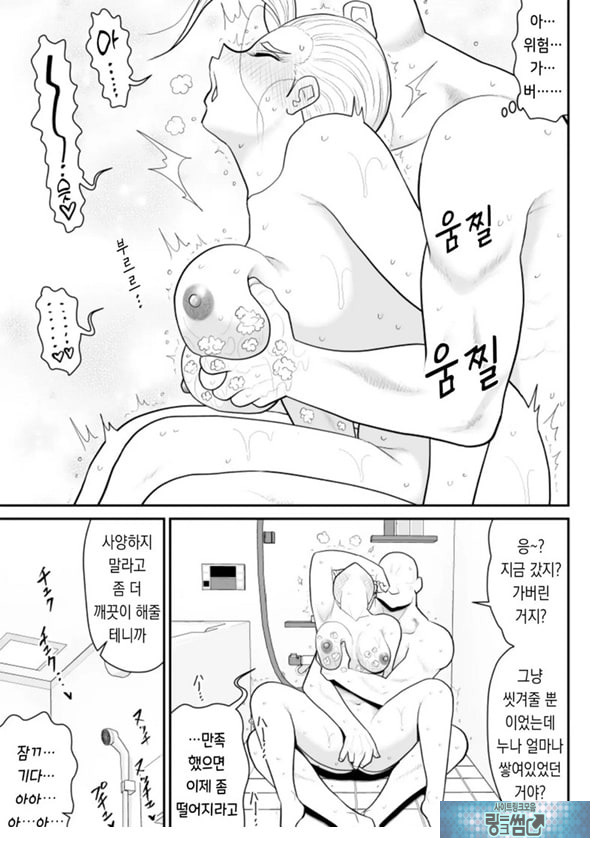 한 지붕 빼앗긴 아래서