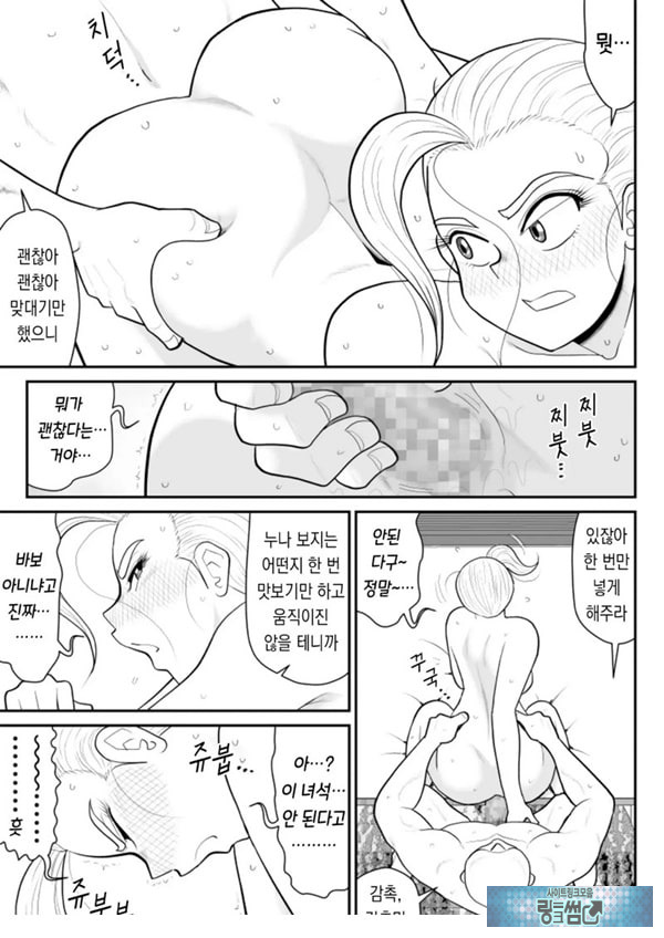 한 지붕 빼앗긴 아래서