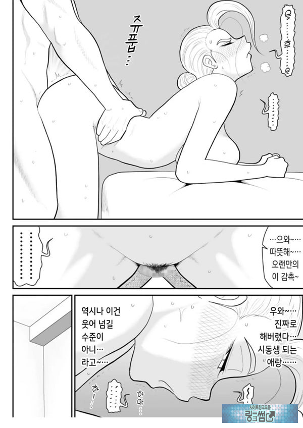 한 지붕 빼앗긴 아래서