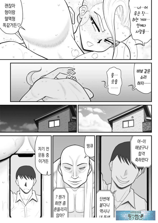 한 지붕 빼앗긴 아래서