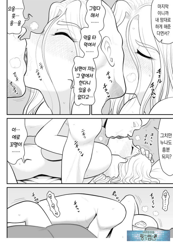 한 지붕 빼앗긴 아래서