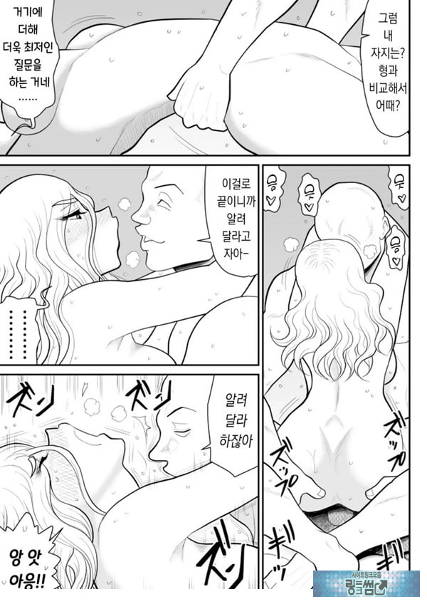 한 지붕 빼앗긴 아래서