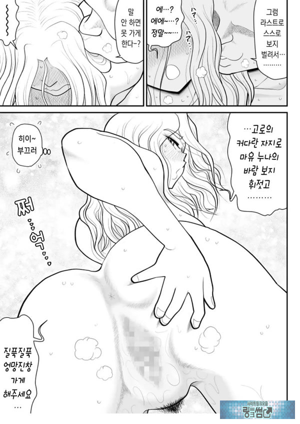 한 지붕 빼앗긴 아래서