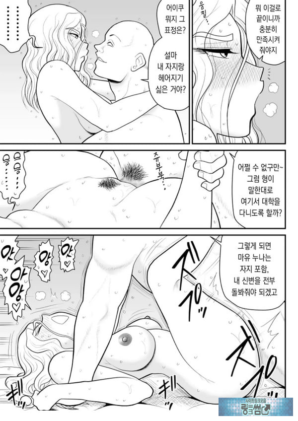 한 지붕 빼앗긴 아래서