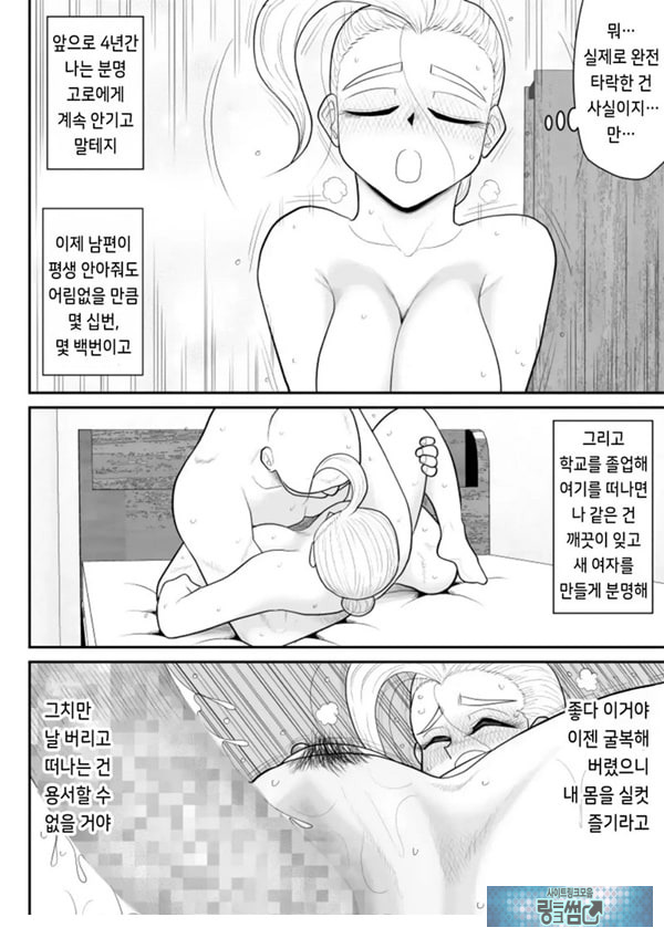 한 지붕 빼앗긴 아래서