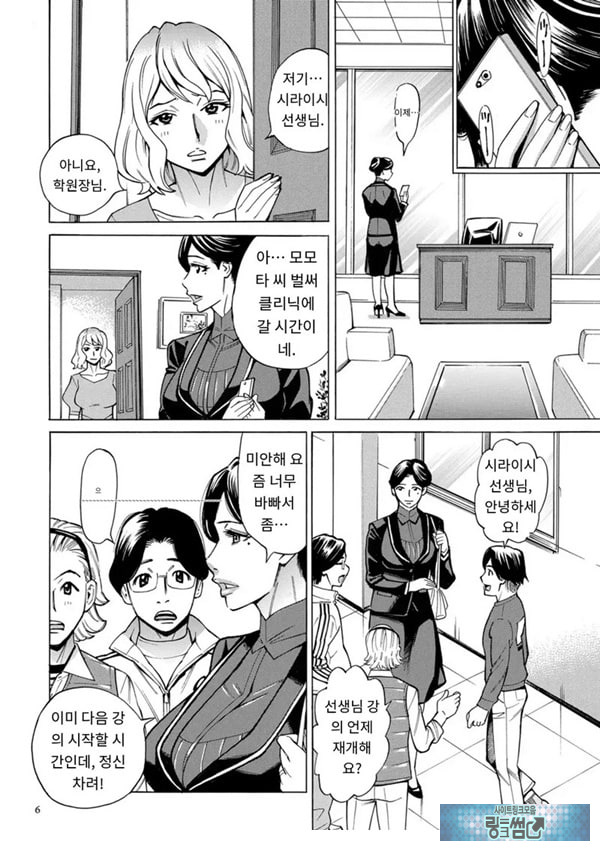 유부녀 최면요법 제1화