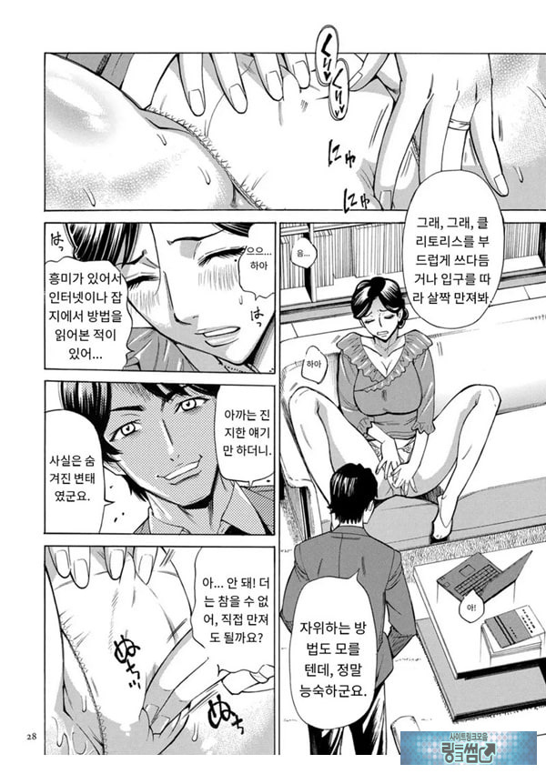 유부녀 최면요법 제2화