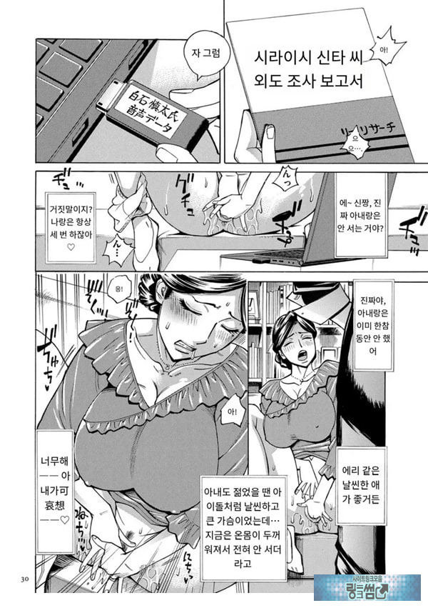 유부녀 최면요법 제2화