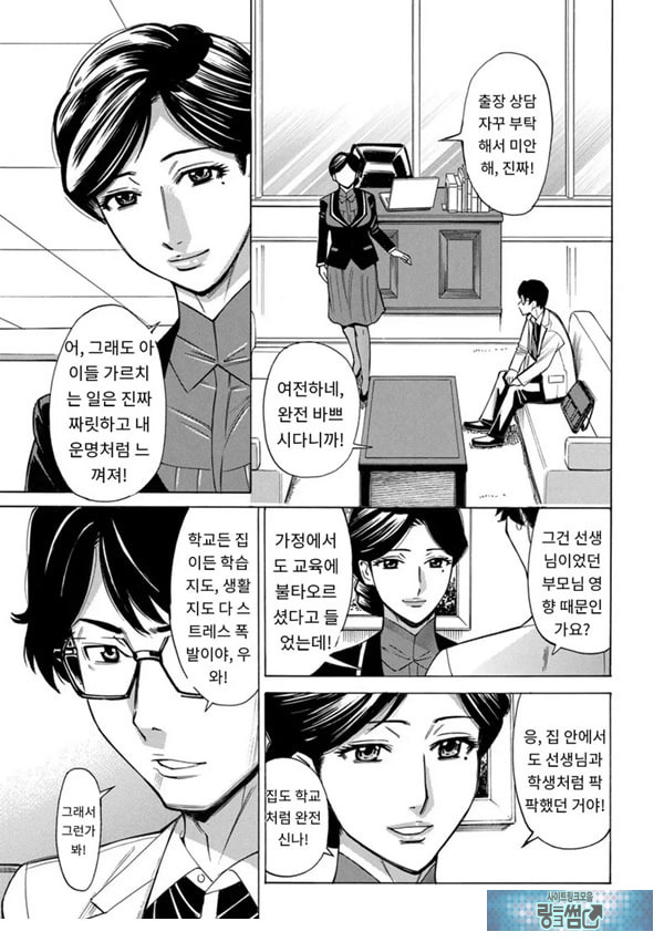 유부녀 최면요법 제3화