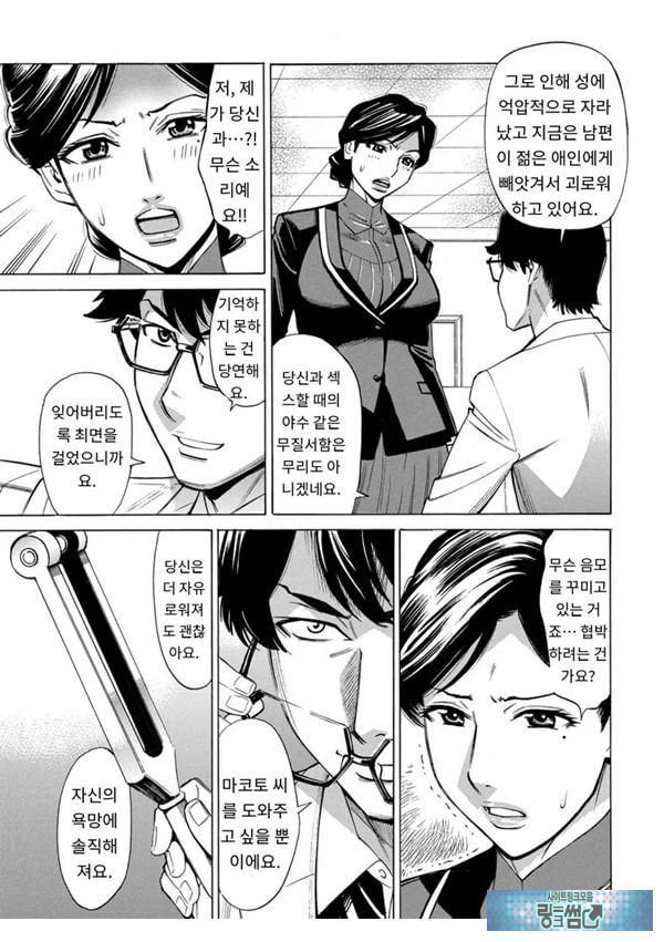 유부녀 최면요법 제3화