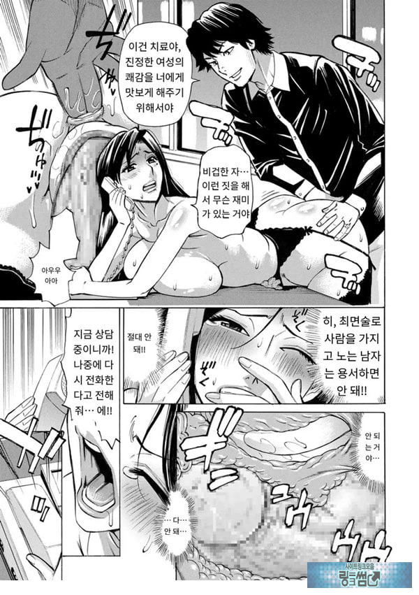 유부녀 최면요법 제3화