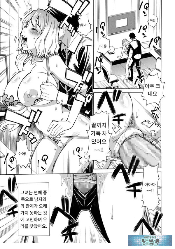 유부녀 최면요법 제4화