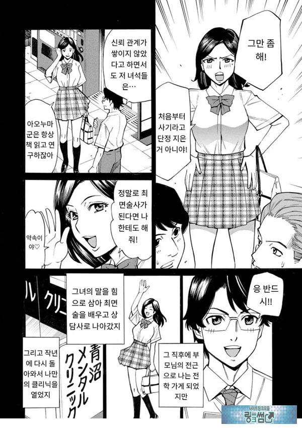 유부녀 최면요법 제4화