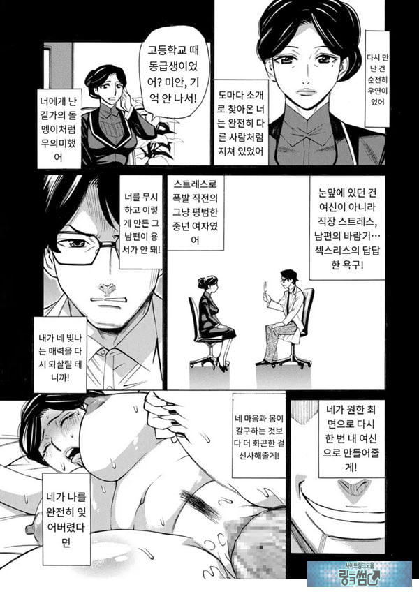 유부녀 최면요법 제4화