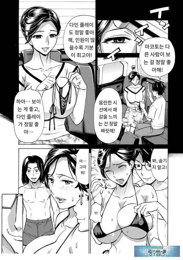 유부녀 최면요법 제5화