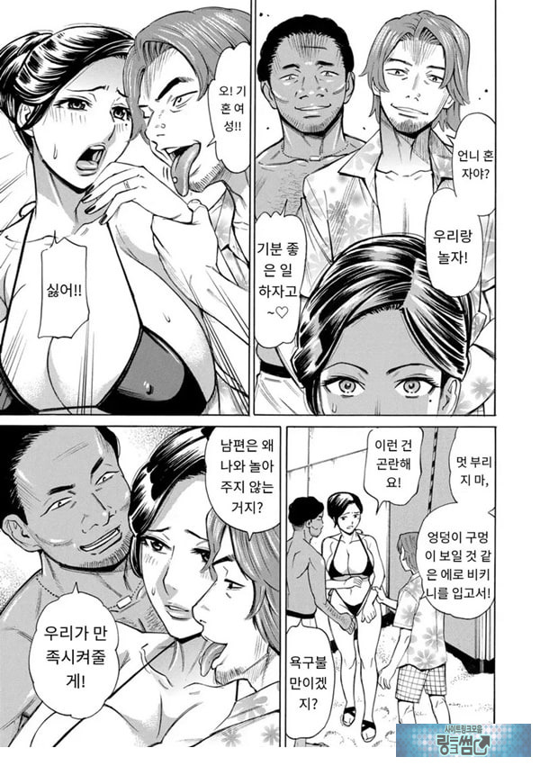 유부녀 최면요법 제5화