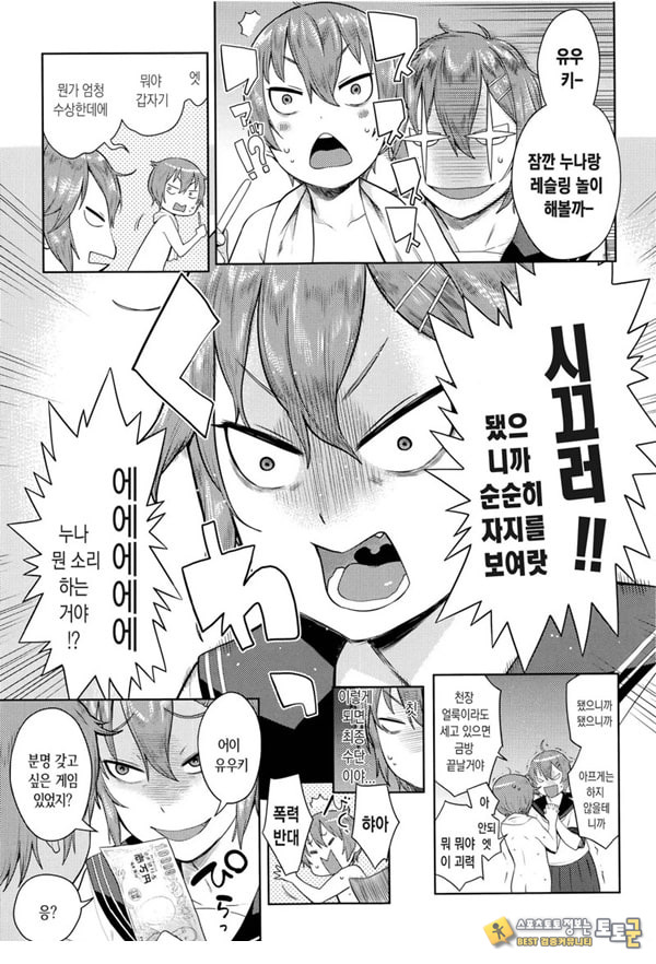 오네쇼타 레이프 ~야수로 변한 누나~ 오네쇼타 레이프 ~야수로 변한 누나~