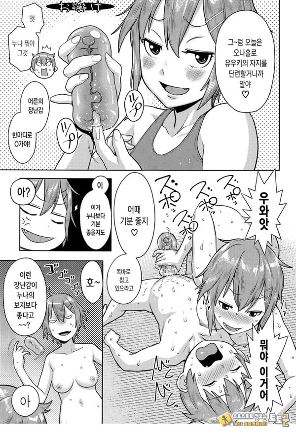 오네쇼타 레이프 ~야수로 변한 누나~ 오네쇼타 레이프 ~야수로 변한 누나~
