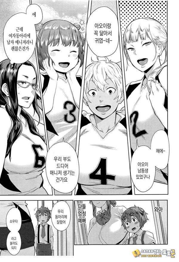 오네쇼타 배구 절차탁탁마 맹훈련! 오네쇼타 배구 절차탁탁마 맹훈련!
