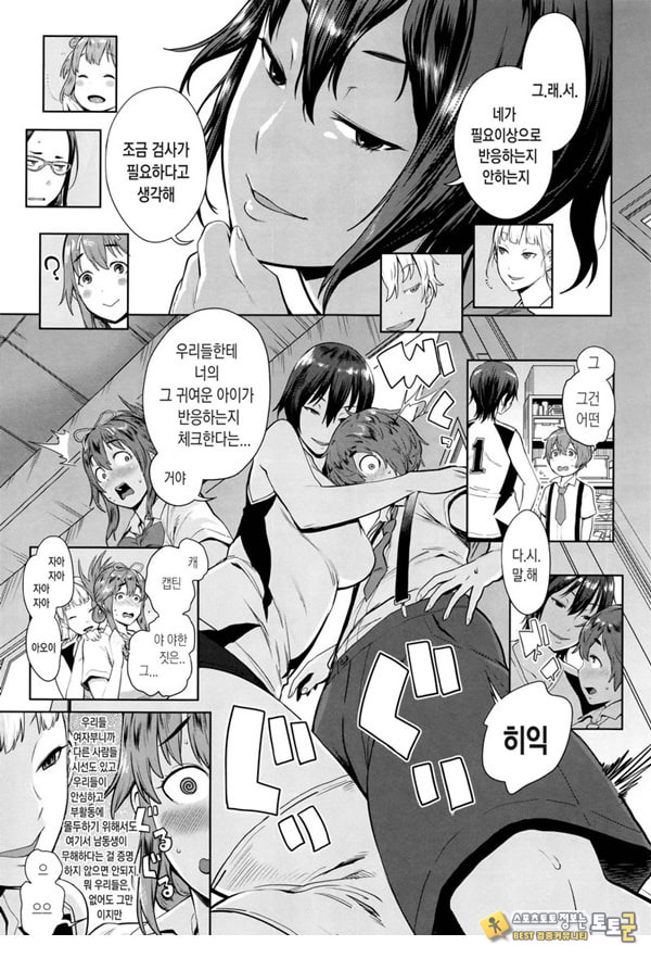 오네쇼타 배구 절차탁탁마 맹훈련! 오네쇼타 배구 절차탁탁마 맹훈련!