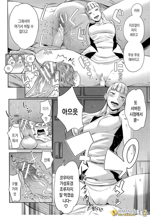 오네쇼타 배구 절차탁탁마 맹훈련! 오네쇼타 배구 절차탁탁마 맹훈련!