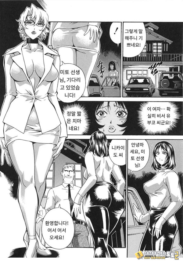 여례 길드-전편