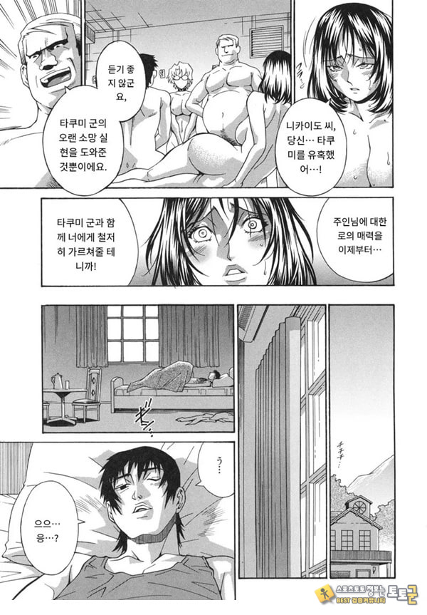 여례 길드-중편 여례 길드-중편