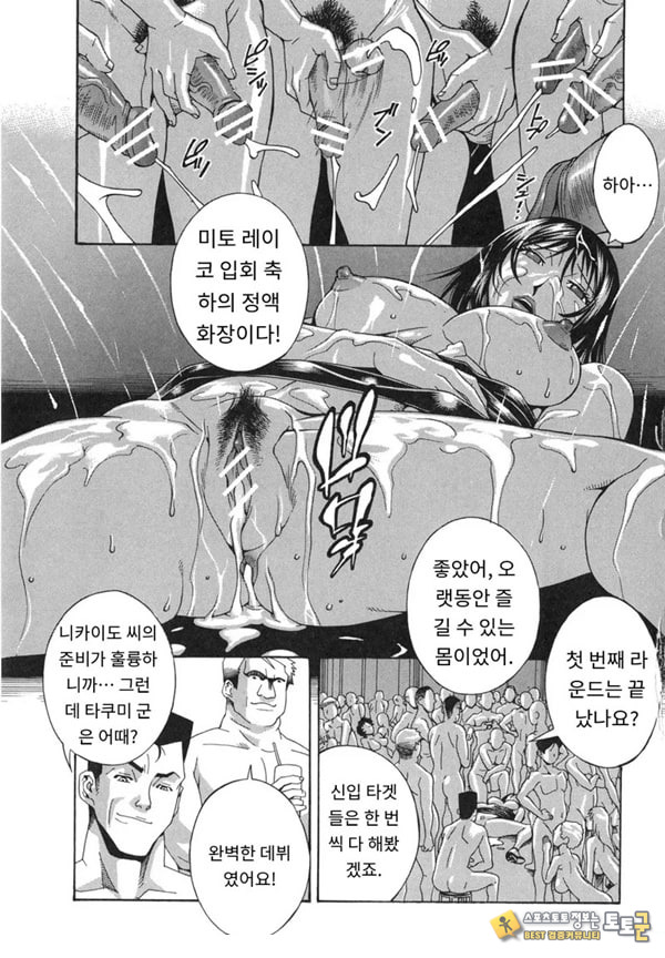 여례 길드-후편 여례 길드-후편