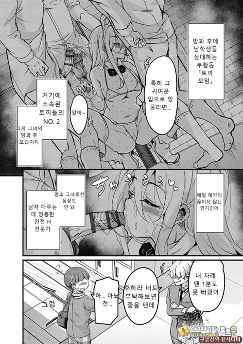 방과 후 닛타 서포트를 제6화 방과 후 닛타 서포트를 제6화