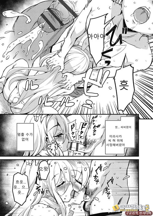 방과 후 닛타 서포트를 제6화 방과 후 닛타 서포트를 제6화