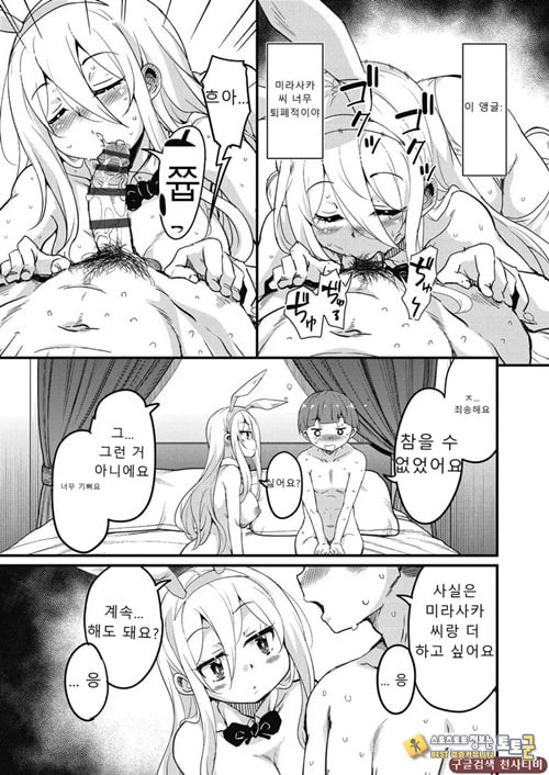 방과 후 닛타 서포트를 제6화 방과 후 닛타 서포트를 제6화