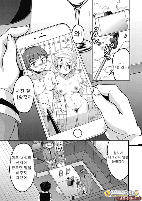 방과 후 닛타 서포트를 제6화 방과 후 닛타 서포트를 제6화