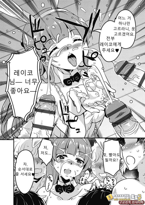 방과 후 닛타 서포트를 제7화