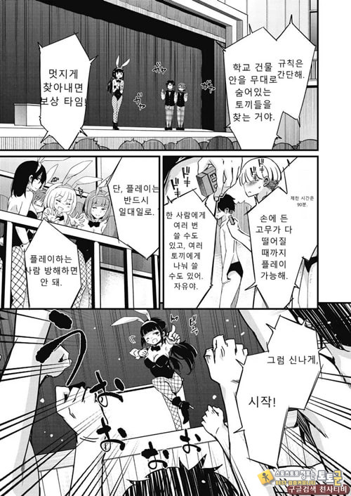 방과 후 닛타 서포트를 최종화