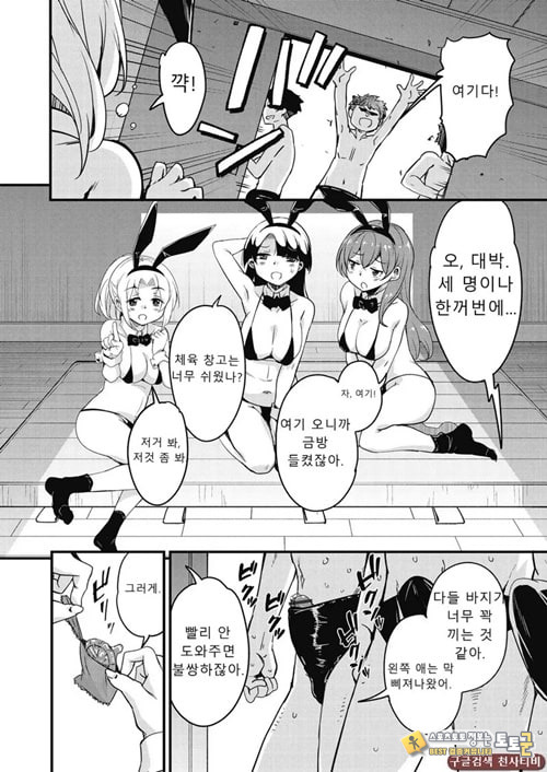 방과 후 닛타 서포트를 최종화