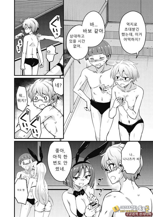 방과 후 닛타 서포트를 최종화