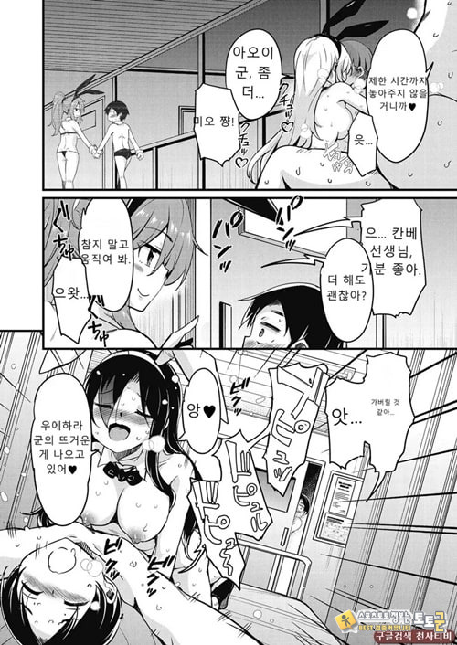 방과 후 닛타 서포트를 최종화