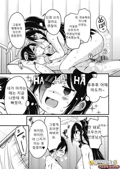 방과 후 닛타 서포트를 최종화