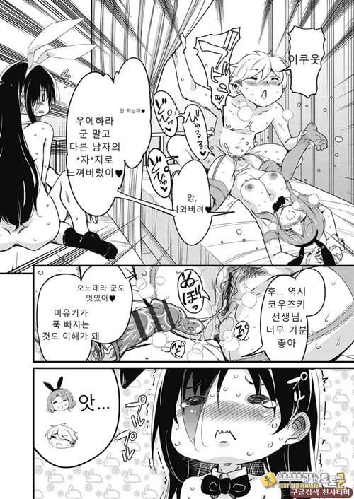 방과 후 닛타 서포트를 최종화