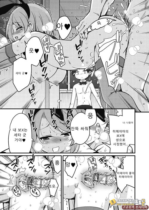 방과 후 닛타 서포트를 최종화