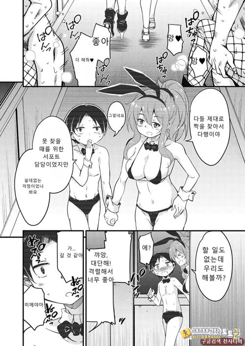 방과 후 닛타 서포트를 최종화