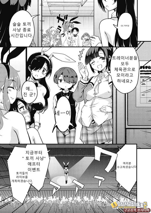방과 후 닛타 서포트를 최종화