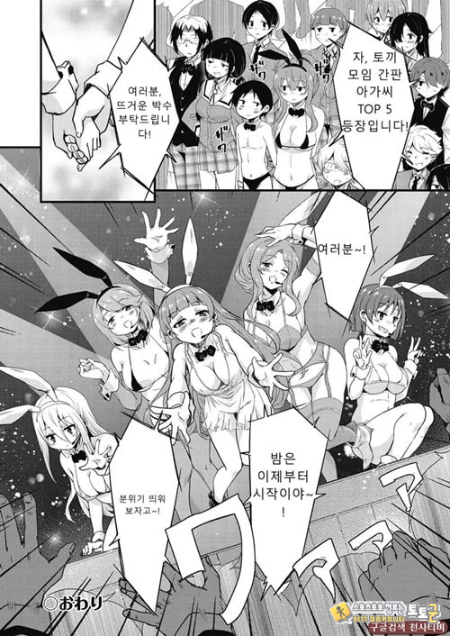 방과 후 닛타 서포트를 최종화