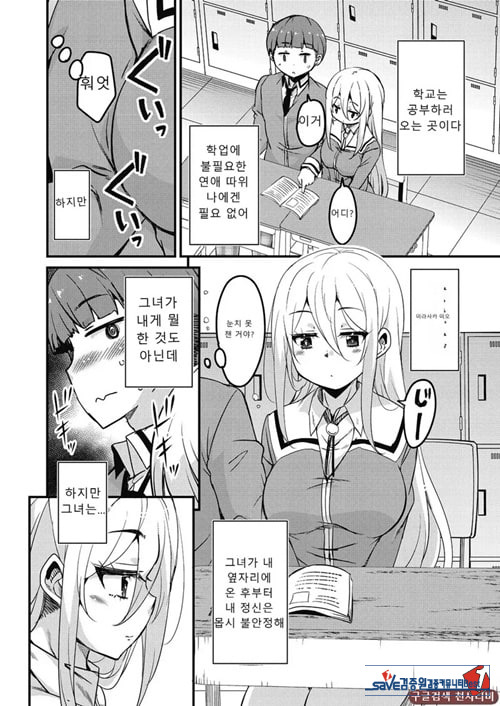 방과 후 닛타 서포트를 제6화