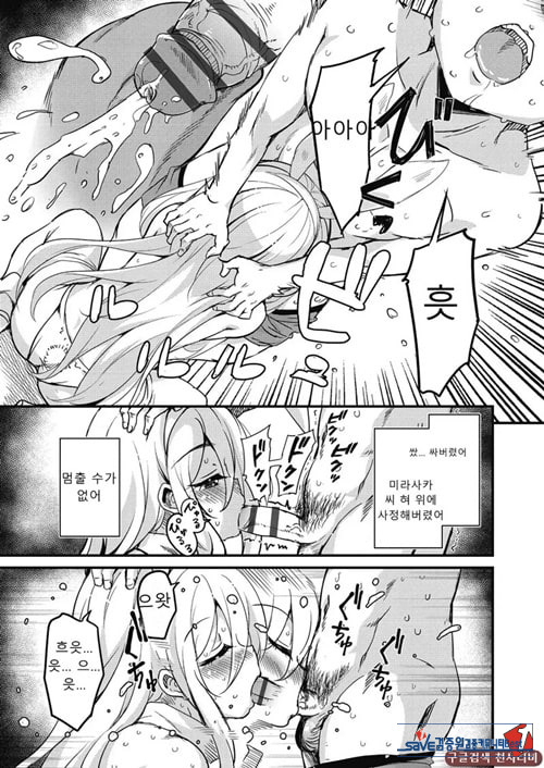 방과 후 닛타 서포트를 제6화